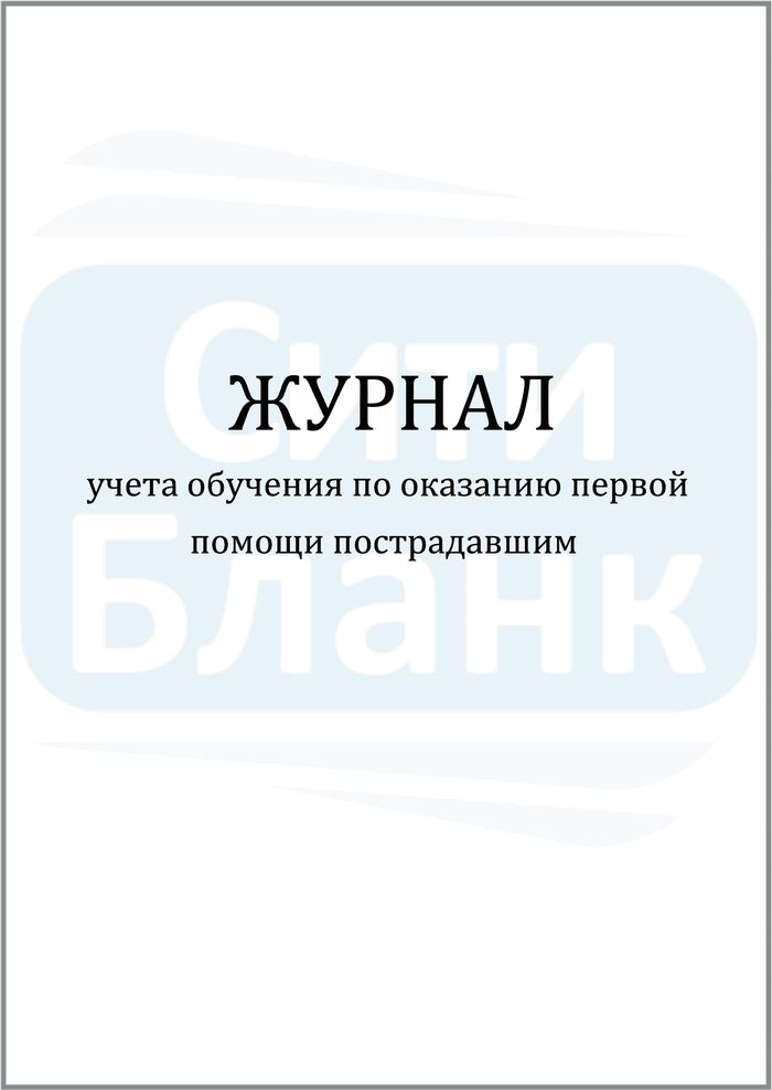 Карантинный журнал в детском саду образец