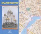 Карта города Екатеринбург 1:20 000