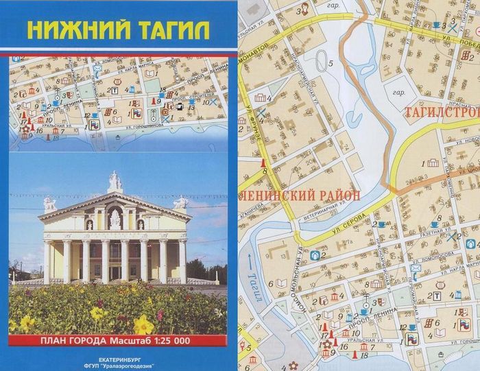Карта города Нижний Тагил 1:25 000 купить в Нижнем Тагиле по цене 95 руб -Qlaster.ru