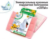 Подушечки для кухни "Соты"2 шт. 08-МКФ