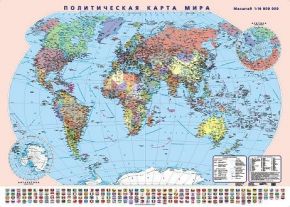 Политическая карта мира 186*125 см, ламинированная