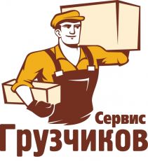 Грузчиков-Сервис Нижний Тагил