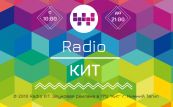 Радио КИТ, рекламная компания